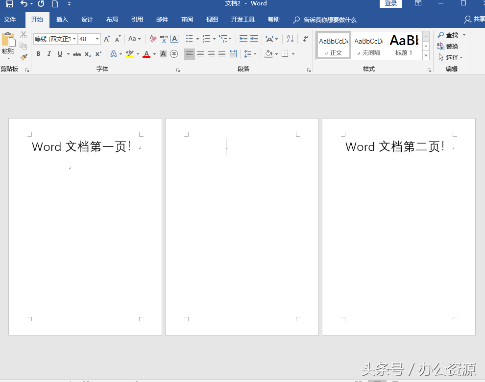 如何快速删除Word空白页—word技巧教程|叨客学习资料网-叨客学习资料网