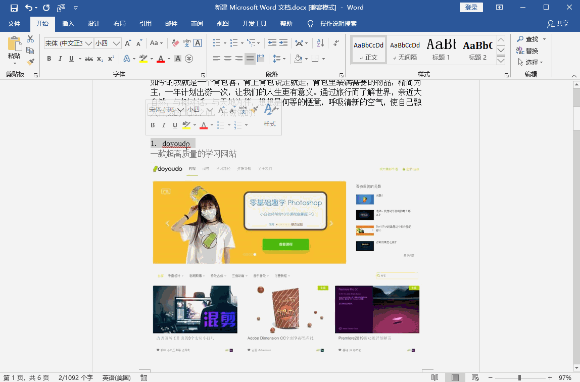 Word技巧：教你自动生成目录-叨客学习资料网