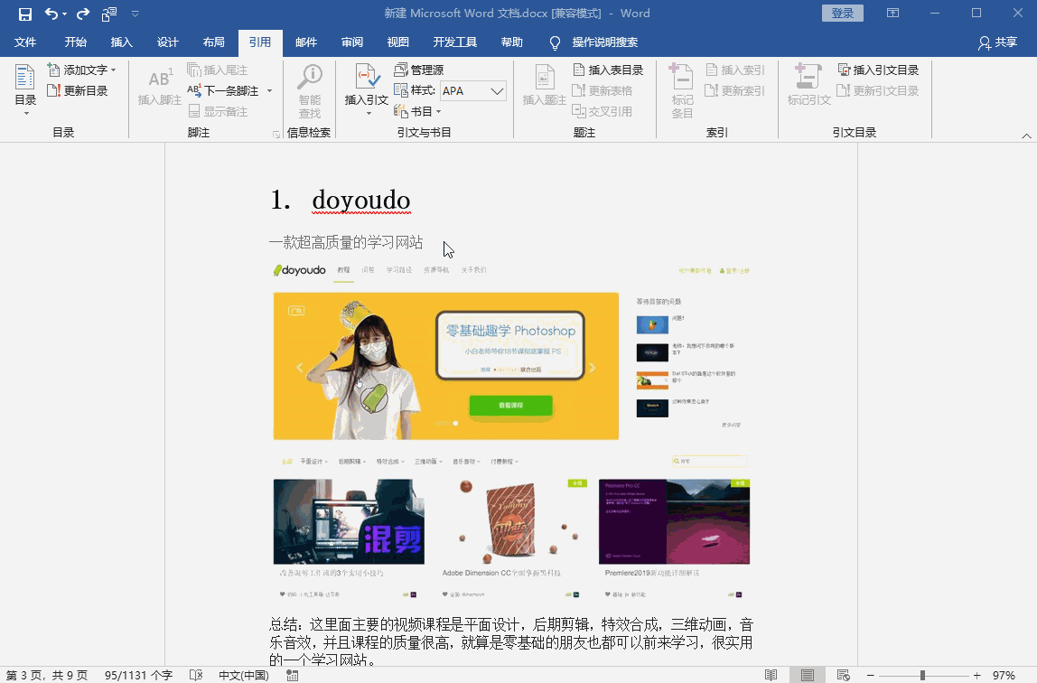 Word技巧：教你自动生成目录-叨客学习资料网