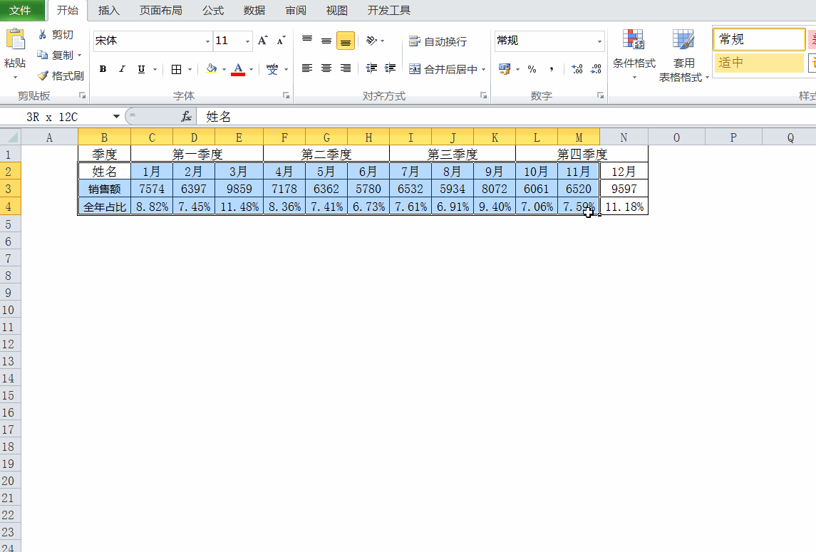 Excel高级图表制作，你需要知道的3种图表技巧