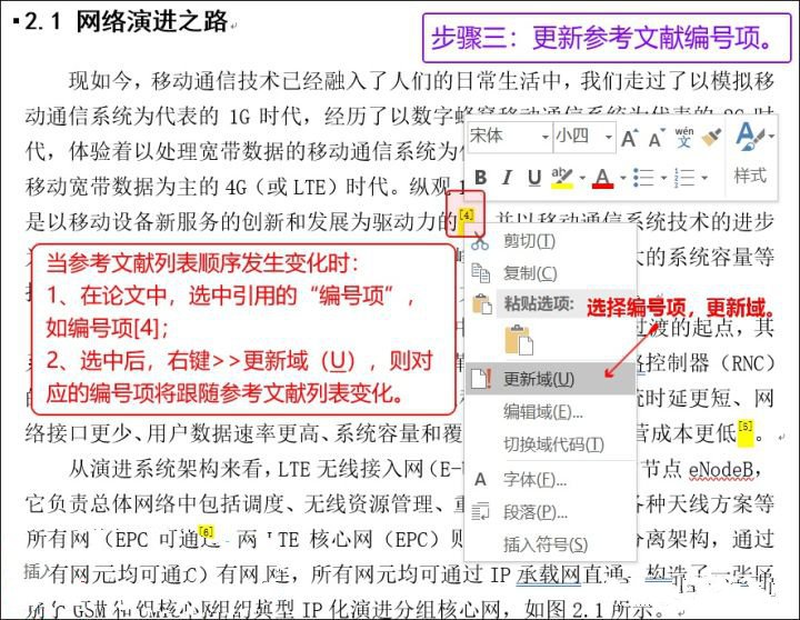 Word可以这样自动生成参考文献引用-叨客学习资料网