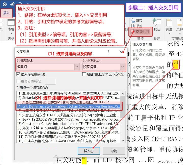 Word可以这样自动生成参考文献引用-叨客学习资料网
