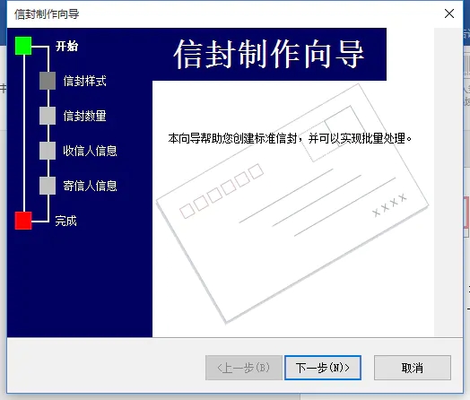 用Word制作信封的方法-叨客学习资料网