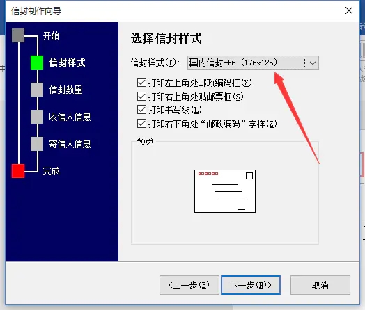 用Word制作信封的方法-叨客学习资料网