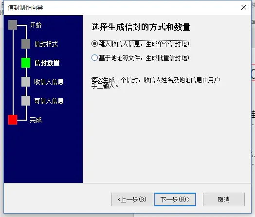 用Word制作信封的方法-叨客学习资料网