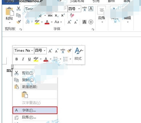 图片[3]-Word中输入立方米符号—word技巧教程|叨客学习资料网-叨客学习资料网