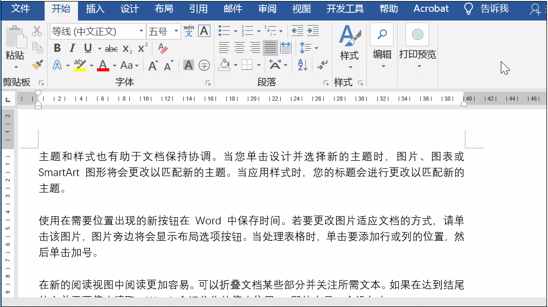 Word剪贴板，你会用吗？