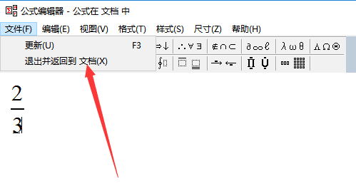 word文档中如何输入分数/如何插入分数