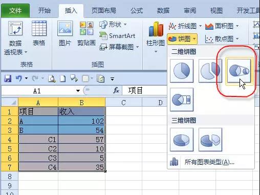 实战:Excel中的子母饼图,你会做吗?