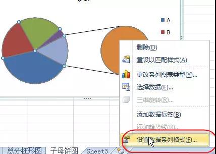 实战:Excel中的子母饼图,你会做吗?