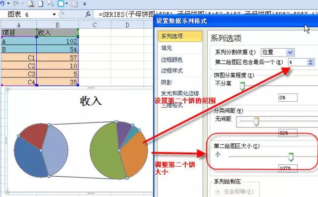 实战:Excel中的子母饼图,你会做吗?