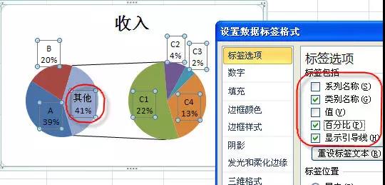 实战:Excel中的子母饼图,你会做吗?