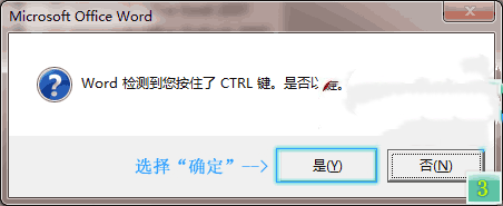 只需手动启动Word,安全模式轻松搞定-叨客学习资料网