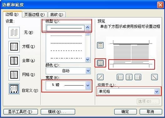 绘制三线表的方法