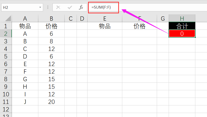 老板要制作报价单,用Excel的vlookup函数轻松完成!