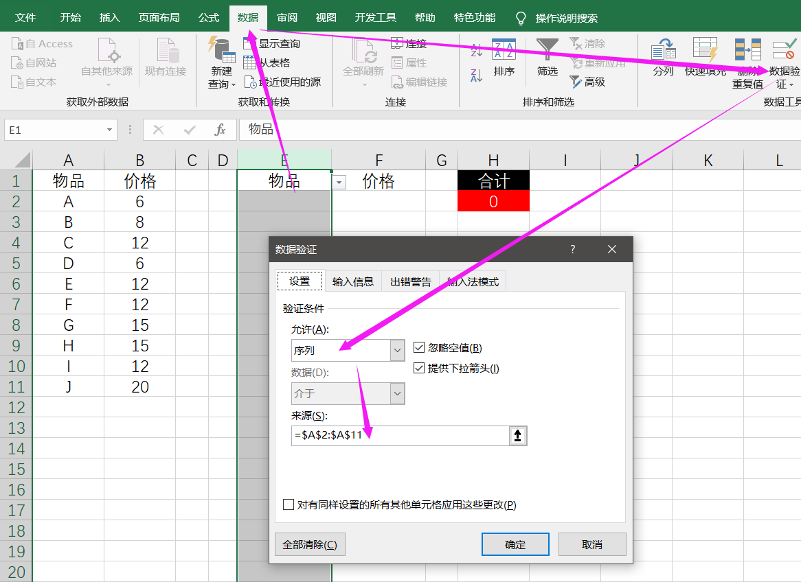 老板要制作报价单,用Excel的vlookup函数轻松完成!