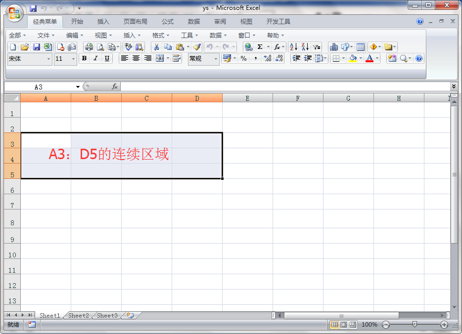 excel基礎教程—認識excel工作界面