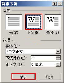 图片[2]-在Word中设置首字下沉的方法—word技巧教程|叨客学习资料网-叨客学习资料网