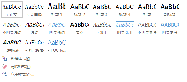 职场小白一定要学Word大纲功能,别看它不起眼,日后能帮你大忙