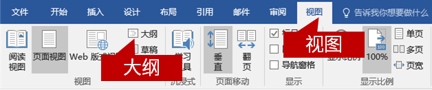 职场小白一定要学Word大纲功能,别看它不起眼,日后能帮你大忙