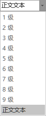 职场小白一定要学Word大纲功能,别看它不起眼,日后能帮你大忙