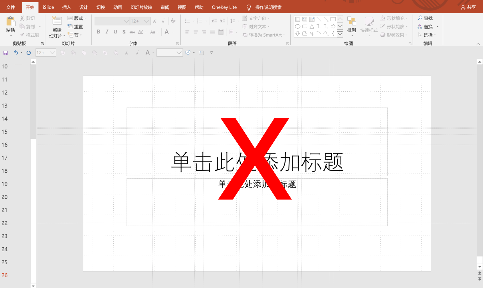 再加码!送你3个PPT技巧,别人都夸你做PPT专业