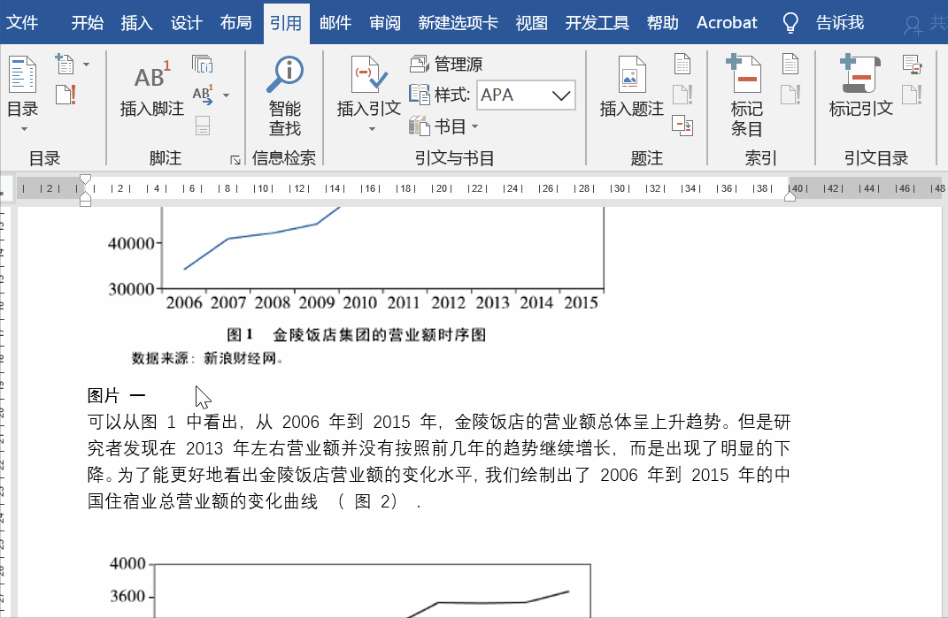 Word图表目录,你知多少?