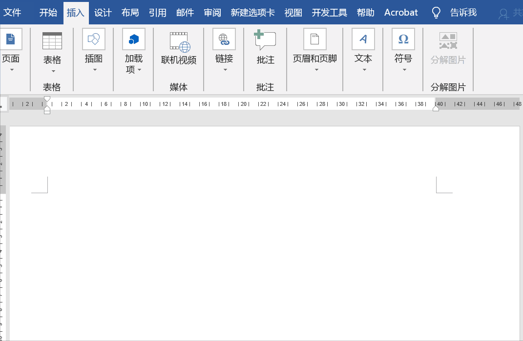 Word图表目录,你知多少?