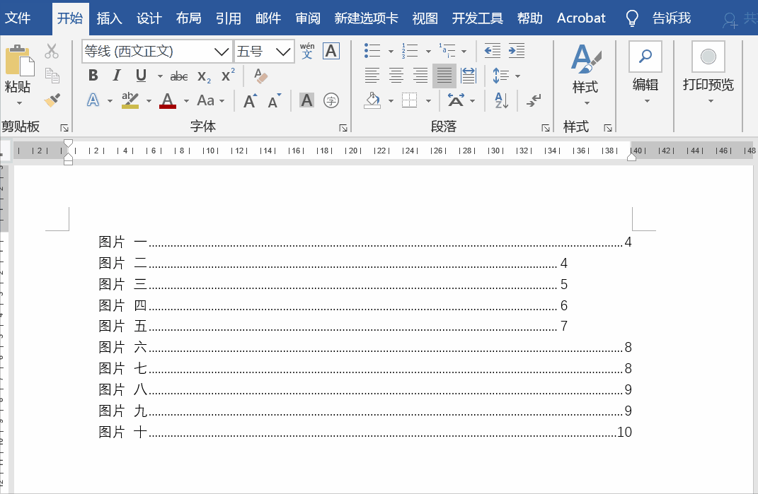 Word图表目录,你知多少?