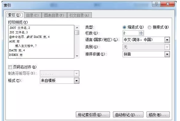 如何创建word索引