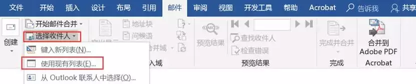 快速掌握Word邮件合并技巧