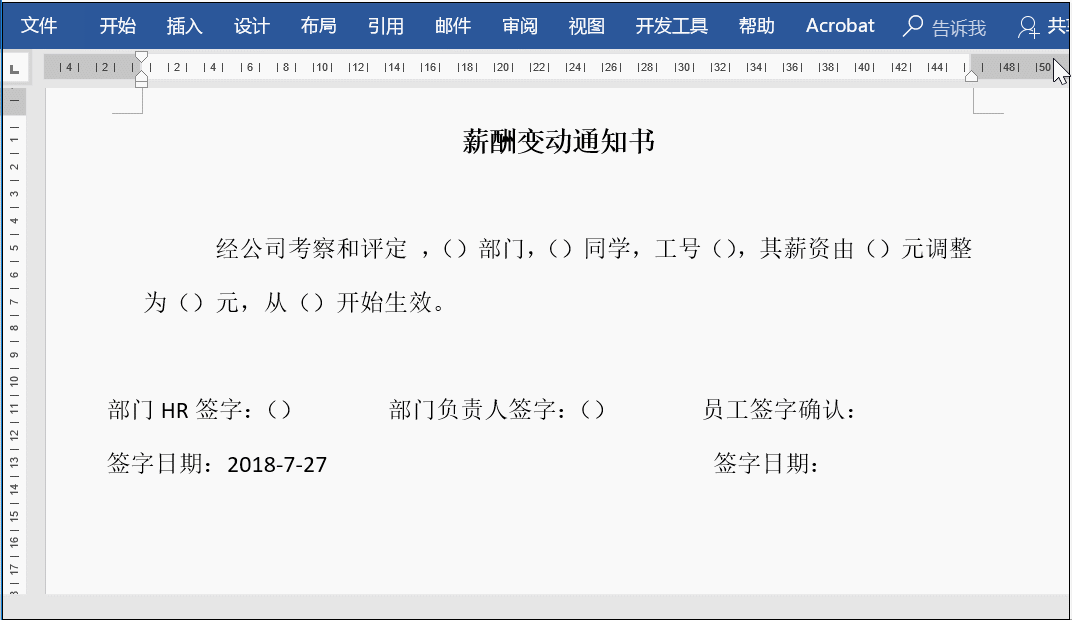 快速掌握Word邮件合并技巧