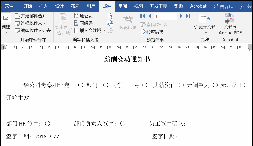 快速掌握Word邮件合并技巧
