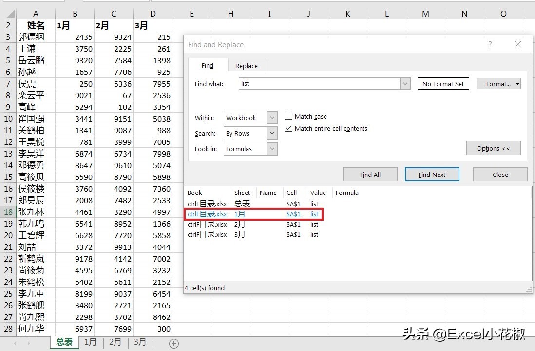 Excel – 这个常用的快捷键竟然能创建工作表目录