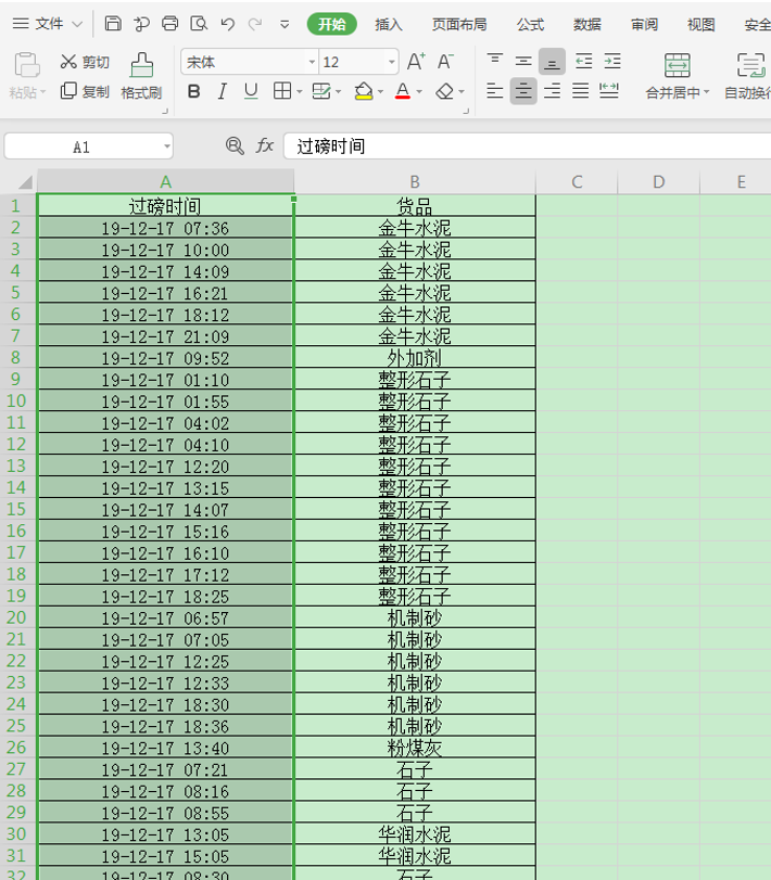 excel表格技巧—如何轉換時間格式