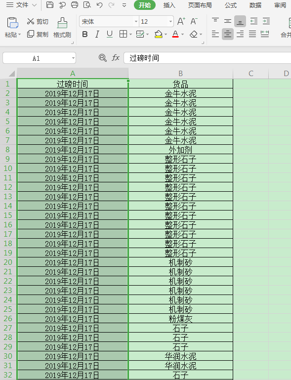 Excel表格技巧—如何转换时间格式