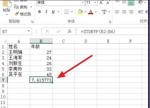 excel使用标准偏差公式的方法