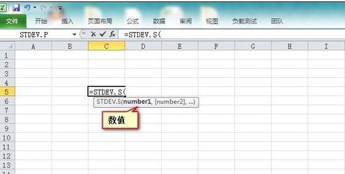excel使用标准偏差公式的方法