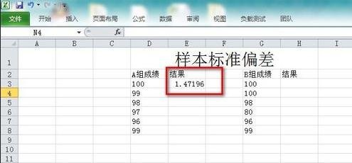 excel使用标准偏差公式的方法