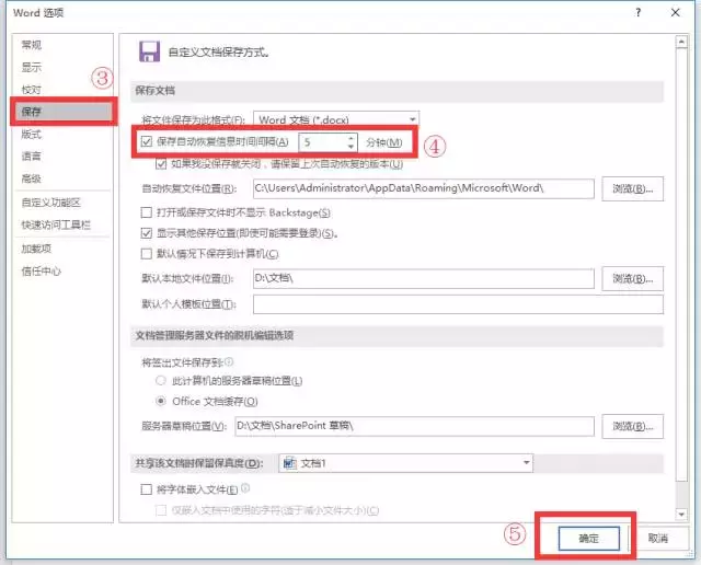 这篇Word毕业论文排版全攻略,请收藏好~