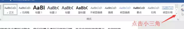这篇Word毕业论文排版全攻略,请收藏好~