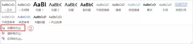 这篇Word毕业论文排版全攻略,请收藏好~