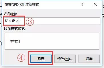 这篇Word毕业论文排版全攻略,请收藏好~