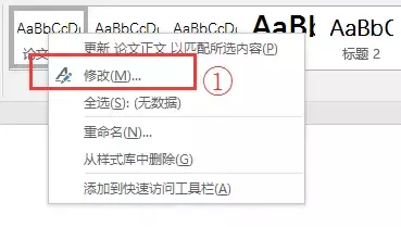 这篇Word毕业论文排版全攻略,请收藏好~