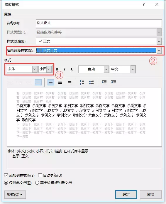 这篇Word毕业论文排版全攻略,请收藏好~