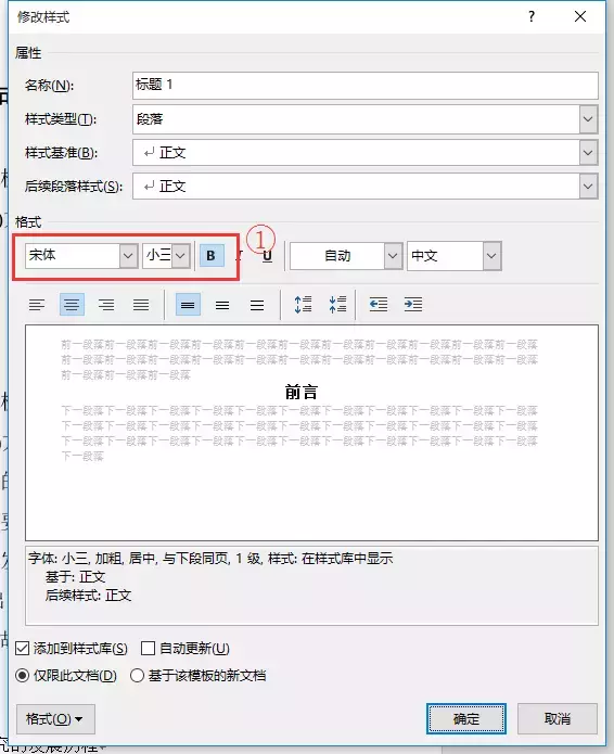 这篇Word毕业论文排版全攻略,请收藏好~