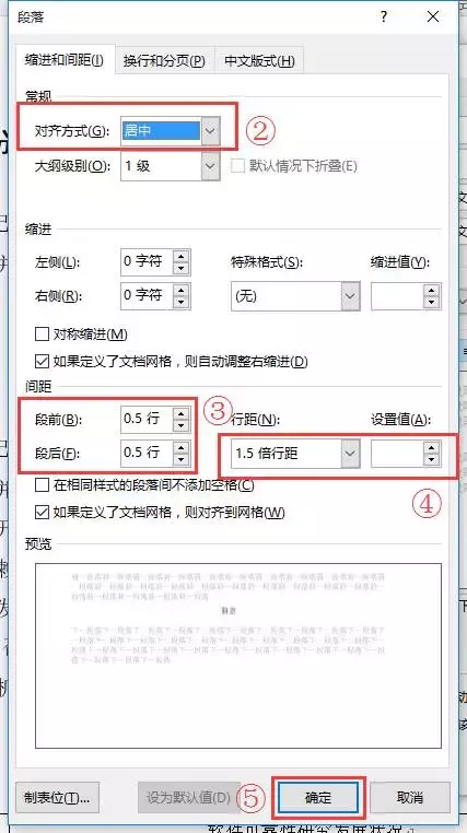 这篇Word毕业论文排版全攻略,请收藏好~
