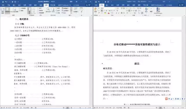 这篇Word毕业论文排版全攻略,请收藏好~