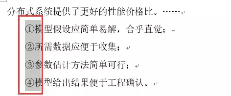 这篇Word毕业论文排版全攻略,请收藏好~