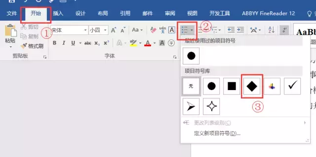 这篇Word毕业论文排版全攻略,请收藏好~